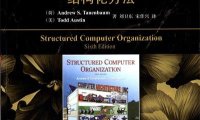 计算机组成 结构化方法（原书第6版）-作者: Andrew S. Tanenbaum / Todd Austin-PDF电子书