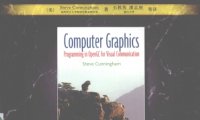 计算机图形学-PDF电子书