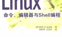 LINUX命令、编辑器与SHELL编程-作者: [美] Mark G·Sobell-PDF电子书