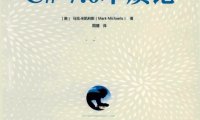 C 7.0本质论-作者: [美] 马克·米凯利斯（Mark Michaelis）-PDF电子书