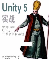 Unity 5实战 使用C和Unity开发多平台游戏-作者: Joseph Hocking-PDF电子书