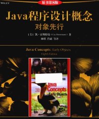 Java程序设计概念对象先行原书第8版-作者: 凯·霍斯特曼 (Cay Horstmann)-PDF电子书