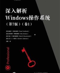 深入解析Windows操作系统（第7版）-作者: Pavel Yosifovich / Mark Russinovich / David Solomon / Alex Ionescu-PDF电子书