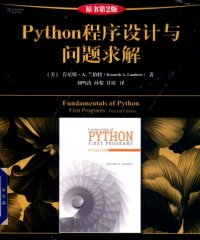 Python程序设计与问题求解-PDF电子书