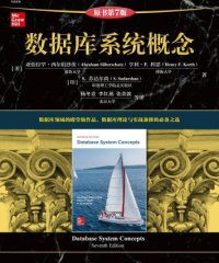数据库系统概念（原书第7版）-作者: Abraham Silberschatz / Henry F. Korth / S. Sudarshan-PDF电子书