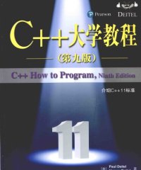 C++大学教程 第九版 C++ how to program ninth edition-作者: [美] Paul Deitel / [美] Harvey Deitel-PDF电子书