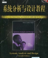 系统分析与设计教程-作者: Gary B. Shelly / Thomas J. Cashman / Harry J. Rosenblatt-PDF电子书