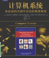 计算机系统：系统架构与操作系统的高度集成-作者: [美] Umakishore Ramachandran / [美] William Leahy Jr.-PDF电子书