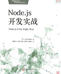 Node.js开发实战-作者: [美] Jim R. Wilson-PDF电子书