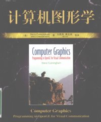 计算机图形学-PDF电子书