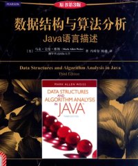 数据结构与算法分析：Java语言描述（第3版）-作者: 韦斯 (Mark Allen Weiss)-PDF电子书