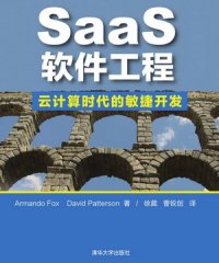 SaaS软件工程:云计算时代的敏捷开发-作者: Armando Fox / David Patterson-PDF电子书