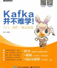 Kafka并不难学！入门、进阶、商业实战-作者: 邓杰-PDF电子书