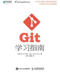 Git学习指南-作者: René Preißel(普莱贝尔) / Bjørn Stachmann(斯拉赫曼)-PDF电子书