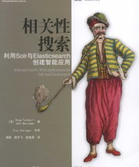 相关性搜索 利用Solr与Elasticsearch创建智能应用-作者: [美]Doug Turnbull（道格·特恩布尔） / [美]John Berryman（约翰·贝瑞曼）-PDF电子书