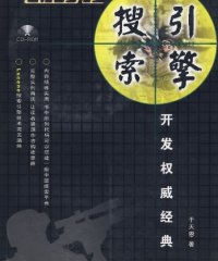 Lucene搜索引擎开发权威经典-作者: 于天恩-PDF电子书