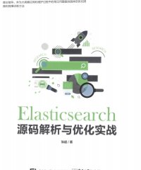 Elasticsearch源码解析与优化实战-作者: 张超-PDF电子书