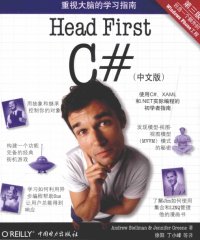Head First C (第3版中文版)-作者: Andrew Stellman & Jennifer Greene-PDF电子书