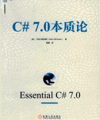 C 7.0本质论-作者: [美] 马克·米凯利斯（Mark Michaelis）-PDF电子书