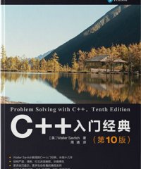 C++入门经典（第10版）-作者: [美] Walter Savitch-PDF电子书