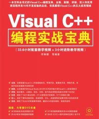 Visual C++编程实战宝典-作者: 李琳娜 / 等-PDF电子书