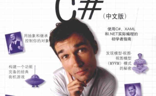 Head First C (第3版中文版)-作者: Andrew Stellman & Jennifer Greene-PDF电子书