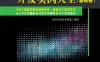 Visual C++开发实例大全（基础卷）-作者: 软件开发技术联盟-PDF电子书