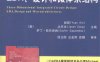 3D集成电路设计 EDA、设计和微体系结构-作者: [美] 谢源-PDF电子书
