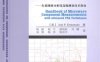 微波器件测量手册 矢量网络分析仪高级测量技术指南-作者: Joel P. Dunsmore(乔尔 P. 敦思摩尔)-PDF电子书
