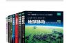 BBC自然探索系列（套装共7册）