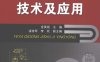液压气动技术及应用-作者: [韩] 金英姬-PDF电子书