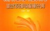 MATLAB R2017a模式识别与智能计算-作 者:辛焕平-PDF电子书