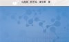 机器学习算法（MATLAB版）-作 者：马昌凤-*PDF电子书