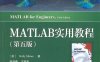 MATLAB实用教程(第5版)-作者: Holly Moore-PDF电子书