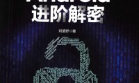Android进阶解密-作者: 刘望舒-PDF电子书