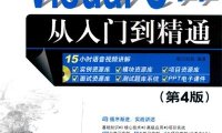 Visual C++从入门到精通 第4版-作者: 明日科技-PDF电子书