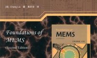 微机电系统基础 原书第2版-作 者:刘昶-PDF电子书