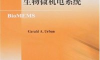 生物微机电系统-作者: [英] 厄本-PDF电子书