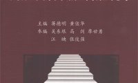 内燃机替代燃料燃烧学-作者: 蒋德明-PDF电子书