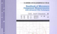 微波器件测量手册 矢量网络分析仪高级测量技术指南-作者: Joel P. Dunsmore(乔尔 P. 敦思摩尔)-PDF电子书