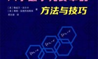 超越普特南试题大学数学竞赛中的方法与技巧-作者: [美] Razvan Gelca / [美] Titu Andreescu-PDF电子书