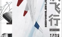 认识飞行-作者: [美] D. F. 安德森 / [美] S. 埃伯哈特-PDF电子书