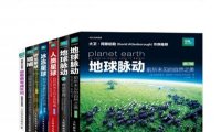 BBC自然探索系列（套装共7册）