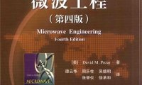 微波工程（第四版）-作者: [美] David M. Pozar-PDF电子书