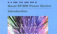 射频微波功率新型器件导论-PDF电子书