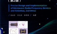 微波射频器件和天线的精细设计与实现第2版-PDF电子书