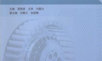 电机与电力拖动-作者: 郭晓波-PDF电子书