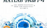 MATLAB与机器学习-作者: [美]迈克尔·帕拉斯泽克（Michael Paluszek）-PDF电子书
