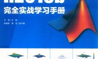 MATLAB R2018b完全实战学习手册-作者: 王朋-PDF电子书