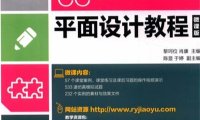 Photoshop CC平面设计教程 微课版-PDF电子书